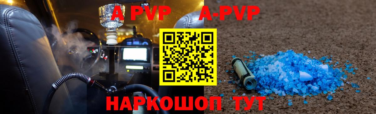 APVP СК КРИС  Alpha-PVP СК КРИС  Вход с VPN  Альфа ПВП СК  сколько стоит  Бугуруслан 
