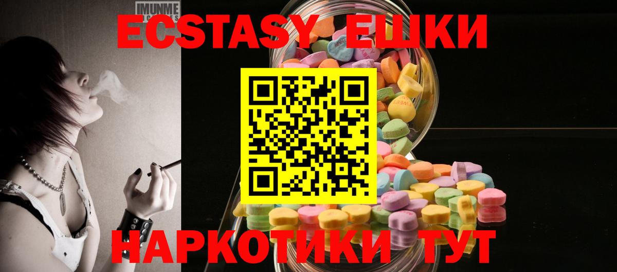 Бугуруслан  ЭКСТАЗИ  Вход с VPN  ЭКСТАЗИ VHQ  ЭКСТАЗИ TESLA 