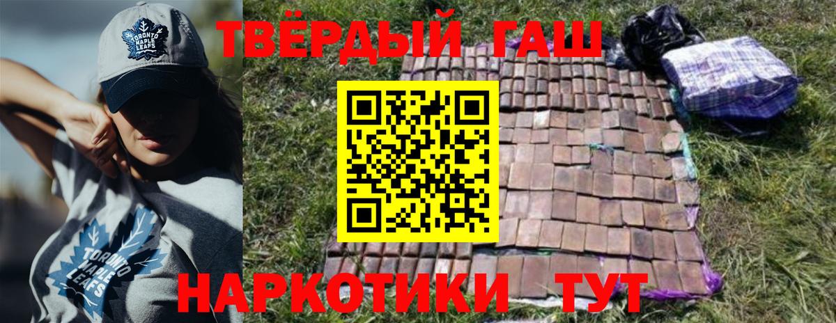 ГАШИШ  Вход с VPN  Бугуруслан  Гашиш индика сатива  ГАШИШ убойный 