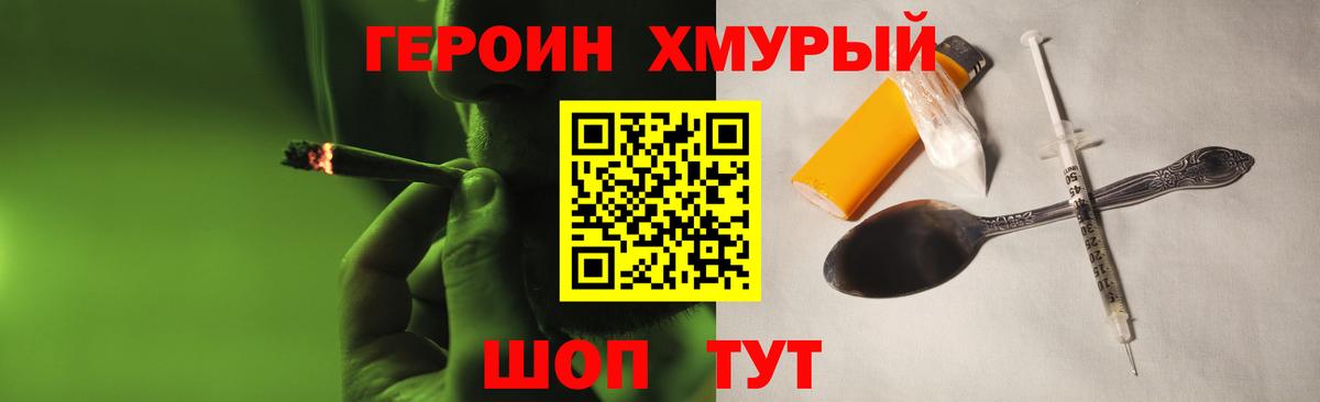Бугуруслан  ГЕРОИН гречка  Героин  Вход с VPN 