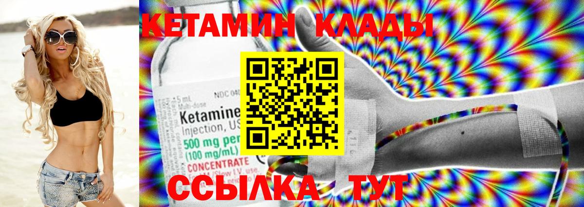 Кетамин ketamine Бугуруслан
