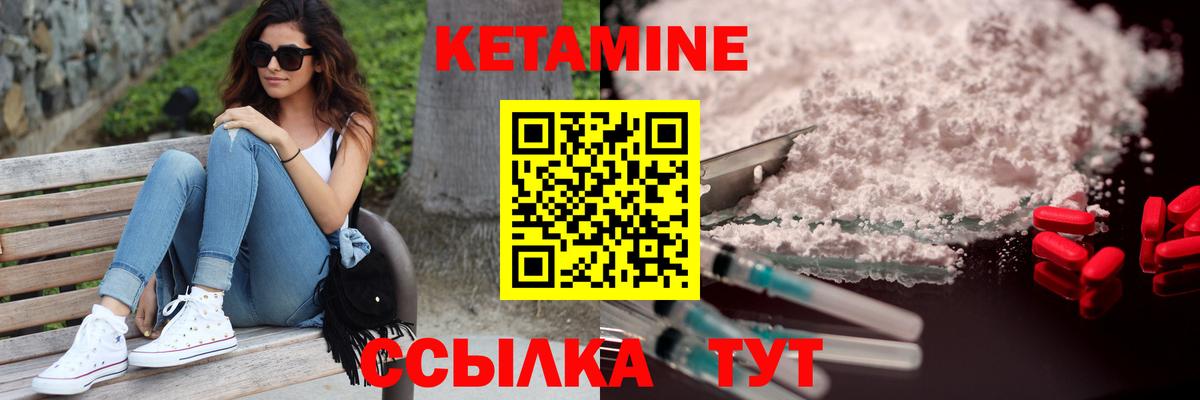 КЕТАМИН VHQ  КЕТАМИН ketamine  Вход с VPN  Бугуруслан 