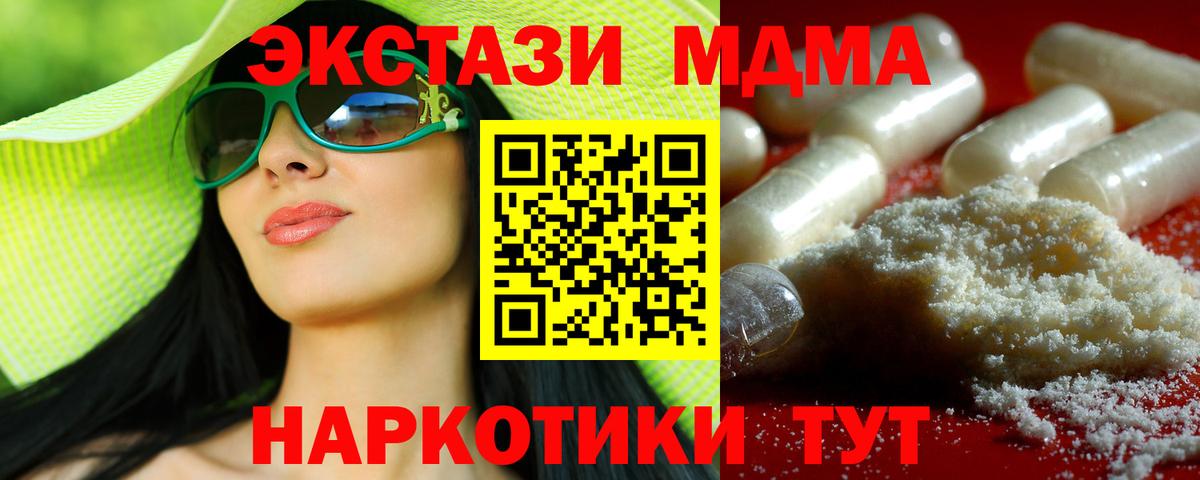 МДМА Molly  МДМА crystal  Бугуруслан  Вход с VPN 