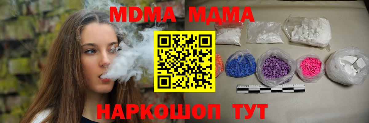 МДМА молли Бугуруслан