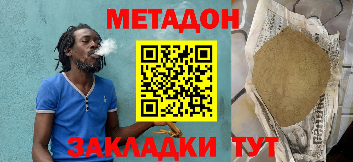 Метадон кристалл  Вход с VPN  Бугуруслан  Метадон кристалл 
