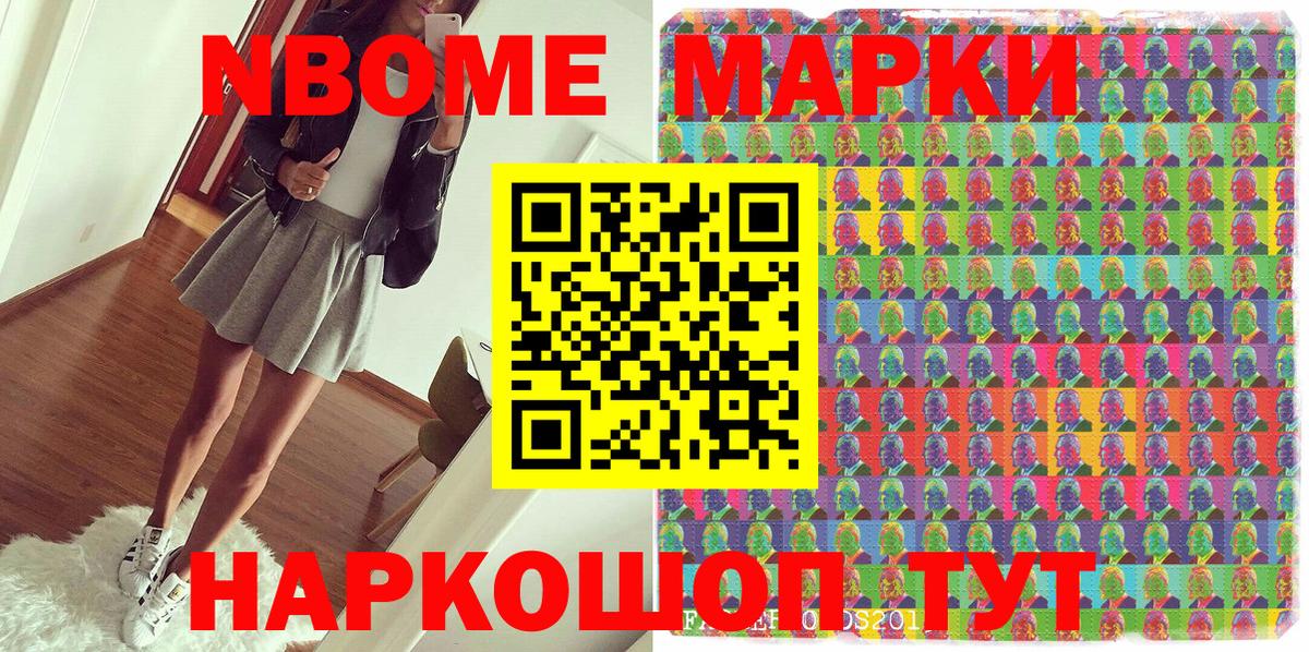 Марки N-bome 1500мкг  Марки N-bome 1500мкг  Марки N-bome  Бугуруслан  Вход с VPN 
