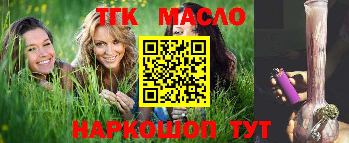 Дистиллят ТГК жижа Бугуруслан