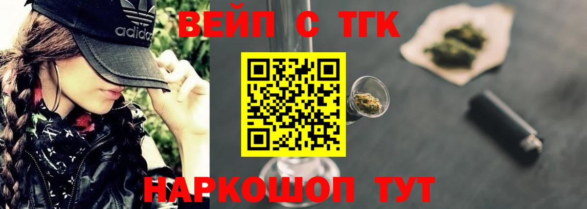 ТГК вейп с тгк  Вход с VPN  blacksprut онион  Бугуруслан 