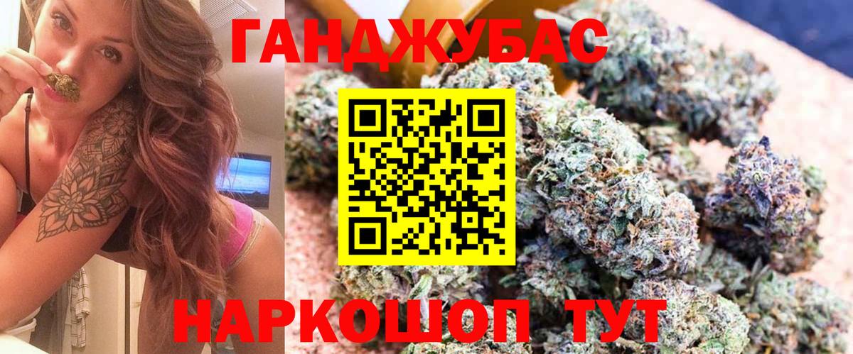 Конопля Ganja  Марихуана сатива  Бугуруслан  Канабис планчик  Вход с VPN 